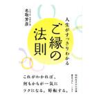  жизнь . аккуратный понимать ... закон .| название брать ..