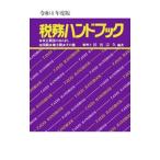  налог . рука книжка . мир 4 года выпуск | криптомерия рисовое поле ..