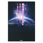  Milky Way полосный . c . человек & старт labela-|.. прекрасный плата .