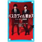 ba ska vi ru дом. собака |DoyleArthur Conan