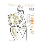 * один сырой прекрасный человек ~ сила |. глициния .