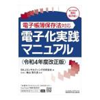  электронный . практика manual . мир 4 отчетный год модифицировано правильный версия |SKJ темно синий обезьяна ting. такой же фирма 