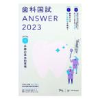 зуб . страна .ANSWER 2023vol.1| зуб . образование school 