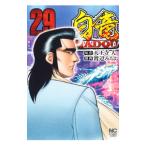  белый дракон -HADOU- 29| Watanabe ...