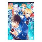 .. сила высшее ... сильнейший ...~. сила цена 9999. большой .., вращение сырой делать 2 раз глаз. жизнь ...~ 2|. это .-.