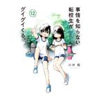  обстоятельства ... нет вращение . сырой .gigi... 12| река ..