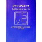  Forester сеть Selection Vol.5 начальная школа. . индустрия подготовка поэтому. практика сборник -2019 внизу период сборник -|spliks[ сборник ]