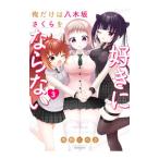  Я только. . дерево склон Sakura . нравится . если нет 3| сезон . это .