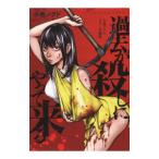  прошлое ....... прийти маленький .nokto ужасы короткий редактирование | маленький .nokto