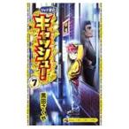  Ricci .. cache! 7| чёрный рисовое поле ...