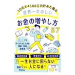 30 плата .4500 десять тысяч иен ..... мир один веселый деньги. больше .. person 57| сокращение маска ...