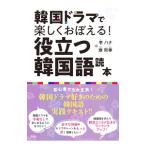  корейская драма . легко ....! позиций быть установленным корейский язык читатель |. - na