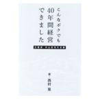  такой bok тоже 40 лет управление смог сделать | запад ..