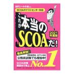  это по правде. SCOA.! 2021 года выпуск |SPI Note. .[ сборник работа ]