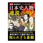  иллюстрация новейший изучение .. волчок ..... история Японии персона через мнение. uso| история Японии. загадка осмотр доказательство комитет 