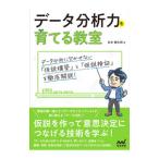  данные анализ сила ......| Matsumoto Kentarou 