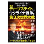  Poo-chi n. ловушка ...,...... Британия рис глубокий стойка to. uklaina война . no. 3 следующий мир большой битва . делать |. остров ..