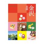  Kanazawa Hokuriku (2022)|JTBpa желтохвост sing
