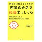  больница .. объяснить .. нет запад холм тип ... беременность .....| запад холм . три 