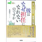 .. почему ..... нет. .| Sato . Хара 