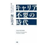  багажник не необходимо. времена | Хориэ . документ 