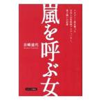  гроза ... женщина |. мыс дорога плата 