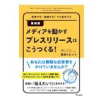 носитель информации . перемещение .. Press Release. .....!| удача полный hiroyuki