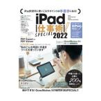 iPad работа .!SPECIAL 2022| маленький .. futoshi 