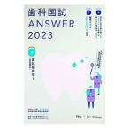  зуб . страна .ANSWER 2023vol.9| зуб . образование school 