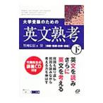  университетские экзамены поэтому. на английском языке .. внизу | бамбук холм широкий доверие 