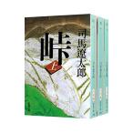  перевал ( сверху средний внизу все 3 шт комплект )| Shiba Ryotaro 