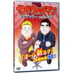 DVD／サンドウィッチマンライブツアー 2020〜2021