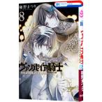  вампир рыцарь memories 8|.....