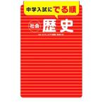  средний . вступительный экзамен ... последовательность общество история | шар рисовое поле . документ [..]