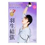 TV гид специальный редактирование KISS&CRY лед сверху. прекрасный ... человек ..Vol.44 фэнтези * on * лёд 2022 специальный выпуск &2021-2022 season общий . номер 