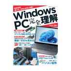 Windows PC совершенно понимание | Nikkei BP фирма 