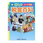  manga (манга) . иллюстрация новый .... налог различные предметы 2022=2023|. налог ассоциация полосный ..