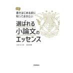  выбор ... кроткое эссе. essence | Kikuchi превосходящий .