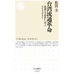  Taiwan Ryuutsu переворот |...