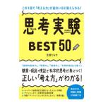 .. эксперимент BEST50| Kasama ryou