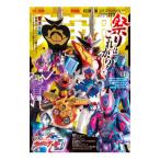  космический корабль vol.177(2022. лето )| хобби Japan 