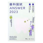  зуб . страна .ANSWER 2023vol.6| зуб . образование school 