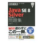  тщательный ..Java SE 8 Silver рабочая тетрадь [1Z0-808] соответствует |... человек 