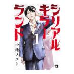  серийный killer Land 1| маленький .nokto