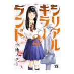  серийный killer Land 2| маленький .nokto