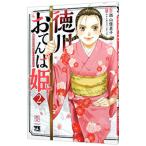  добродетель река .....~ последний. . армия. ...... .... повседневный ~ 2| запад гора super ..