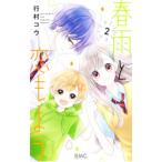  весна дождь ... для 2| line .kou