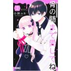 .. . до love делать .2| Kobayashi yuki