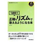 1 неделя . точный ритм .... для стать книга@| Ishikawa .