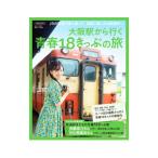  Osaka станция из line . юность 18 билет. .(2022)| столица Hanshin L журнал фирма 